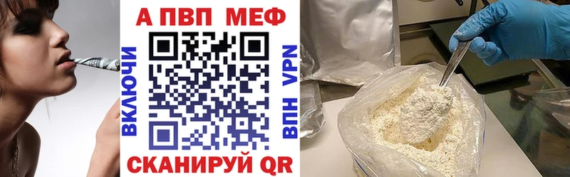 A-PVP VHQ  Купить закладки  Арсеньев 