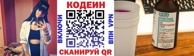 Купить закладки  Арсеньев  Кодеиновый сироп Lean напиток Lean (лин) 