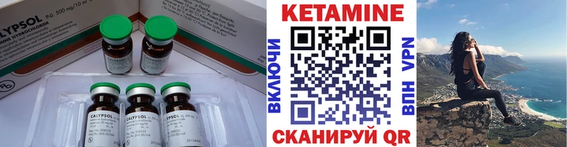 Купить где  Арсеньев  КЕТАМИН ketamine 