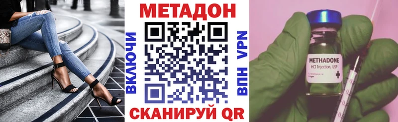 Купить  Арсеньев  Метадон methadone 